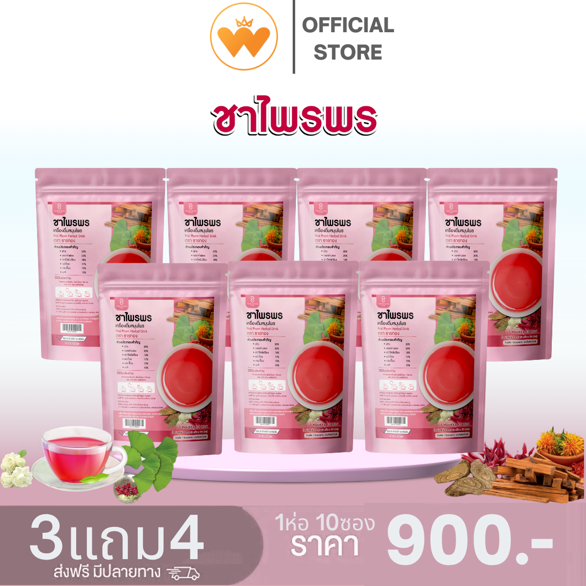 Promotion Buy 3 Get 4 Free, Herbal Tea, Tharat Tharatong Brand, Herbal Tea, Tea for Women, Nourishes the Body, Cures Irregular Menstruation (Price 900.-) Free Delivery ราคา 900 บาท*ส่งฟรี