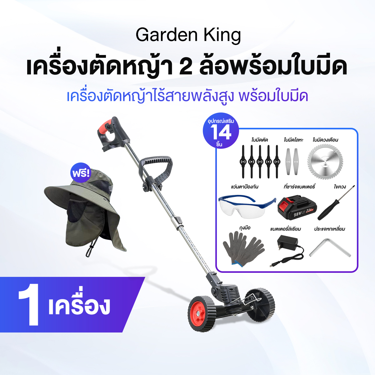 (Ready to Ship) High-Power Cordless Lawn Mower Complete with All Accessories and Free Gifts ราคา 958 บาท*ส่งฟรี