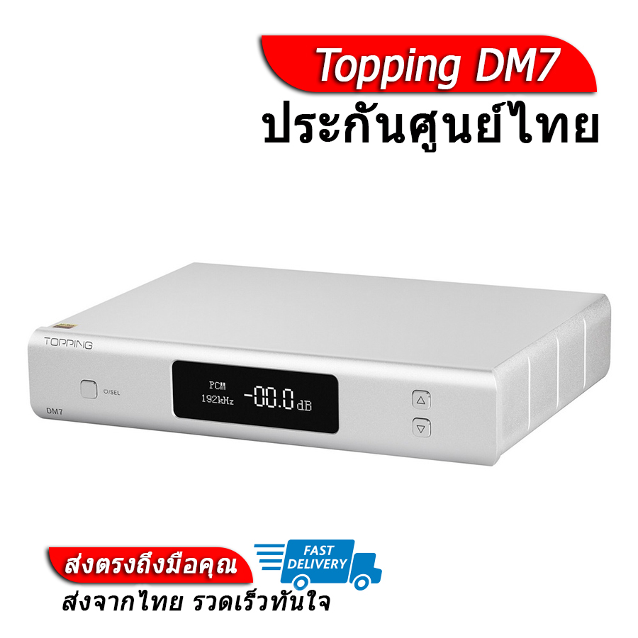 เครื่องเล่นเพลงพกพา ดาคตัวแปลงสัญญาณเสียง DAC Topping DM7 8 Channel DAC ระดับเรือธง [-ประกันศูนย์ไทย-] ราคา 22,990 บาท*ส่งฟรี