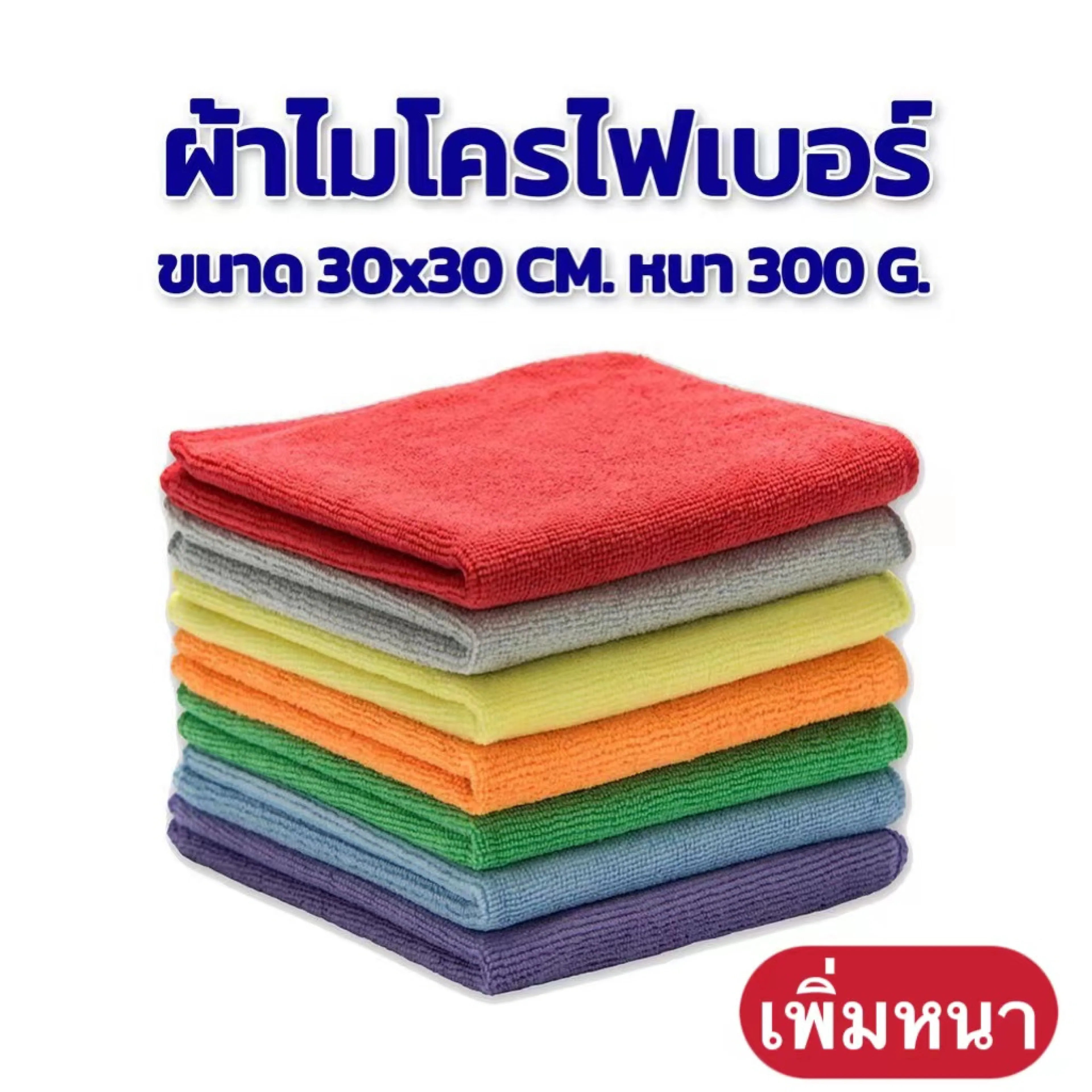 Cozii 2.2 Microfiber Cloth, Car Cleaning Cloth, Size 30*30 /40*40, Thickness 300g Gram, 12 Colors Available.