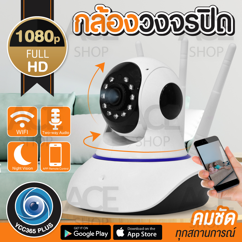 (พร้อมส่งทันที) ACE IP Camera กล้องวงจรปิด HD Home Security ดูผ่านมือถือ ไม่มีเน็ตก็ดูได้ ใช้งานง่าย ควบคุมผ่านหน้าจอ หมุนหันกล้องได้ ราคา 279 บาท*ส่งฟรี