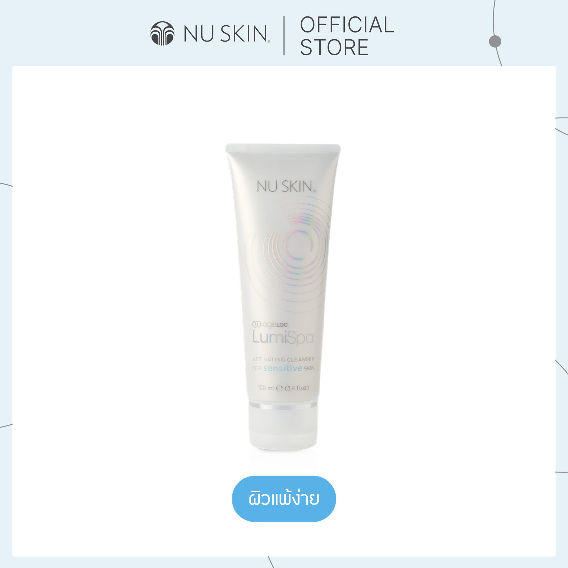 Ageloc Lumispa Activating Cleanser - for Sensitive Skin, Ageloc ® Lumispa ® Activating Cleanser - Sensitive ราคา 1,250 บาท*ส่งฟรี
