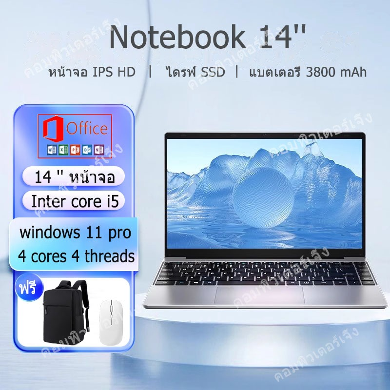 Lenovo โน๊ตบุ๊ค 14-inch laptop 8GB RAM 256GB SSD Intel Core i5 gaming laptop Windows 11Pro notebook Gaming laptop IPS 1920*1080 - ยี่ห้อ OEM ราคา 8,083 บาท*ส่งฟรี