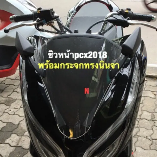 โปรโมช น อะไหล แต ง Pcx อะไหล แต ง Pcx 17 อะไหล แต ง Pcx 18 อะไหล แต ง Pcx 19 ช วหน าpcx18 19งาน อค ร ค เเละกระจกต ดช วทรงน นจา ราคาถ ก Lazada Co Th