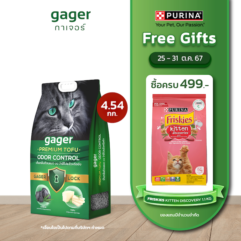 Gager (กาเจอร์) ทรายแมวกาเจอร์ ทรายแมวเต้าหู้ ทรายแมว ทรายแมวไร้ฝุ่น 4.54kg. กลิ่นสวนดอกไม้ในอิตาลี จับตัวได้ดี เก็บกลิ่นดีขึ้น ราคา 379 บาท*ส่งฟรี