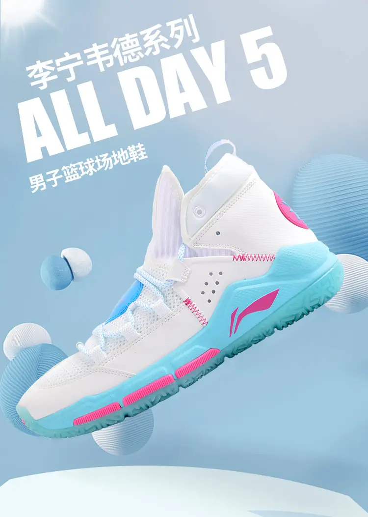 li ning wade all day 2