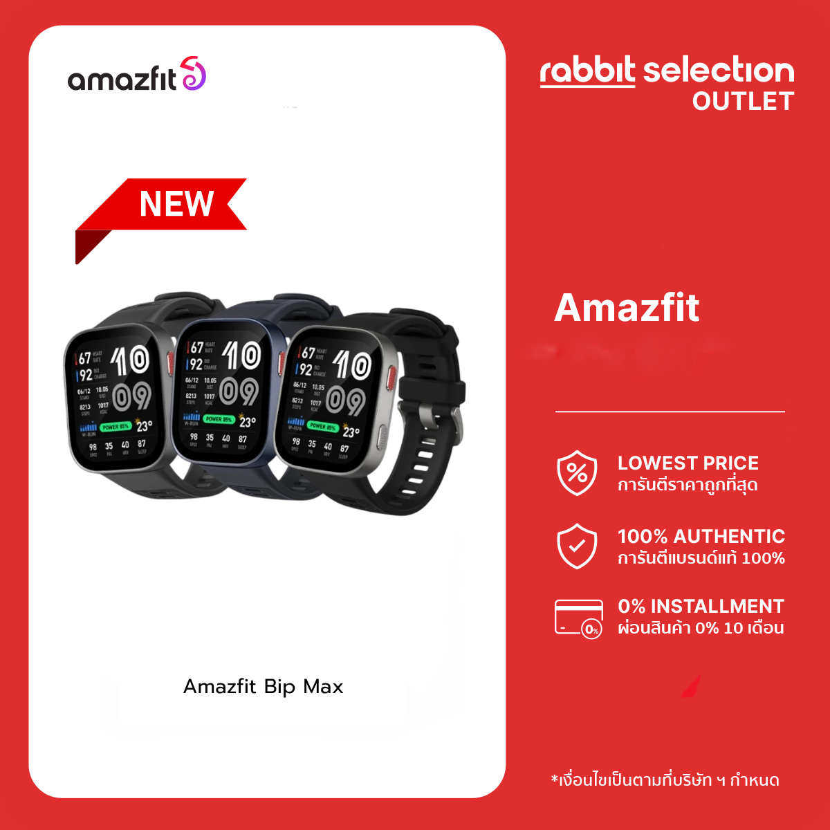 [New Arrival] Amazfit Bip Max 46mm Smart Watch with Large Screen, Bluetooth Phone Call, Accurate Gps, and 120+ Sports Modes. ราคา 3,690 บาท*ส่งฟรี