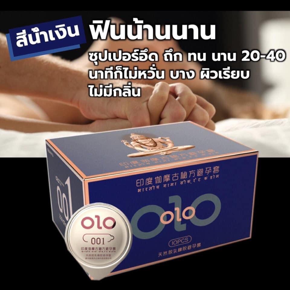 ถุงยางอนามัย ราคาสุดพิเศษ 1กล่อง 10ชิ้น / size 52-54 ( 1 box/ 10pcs )