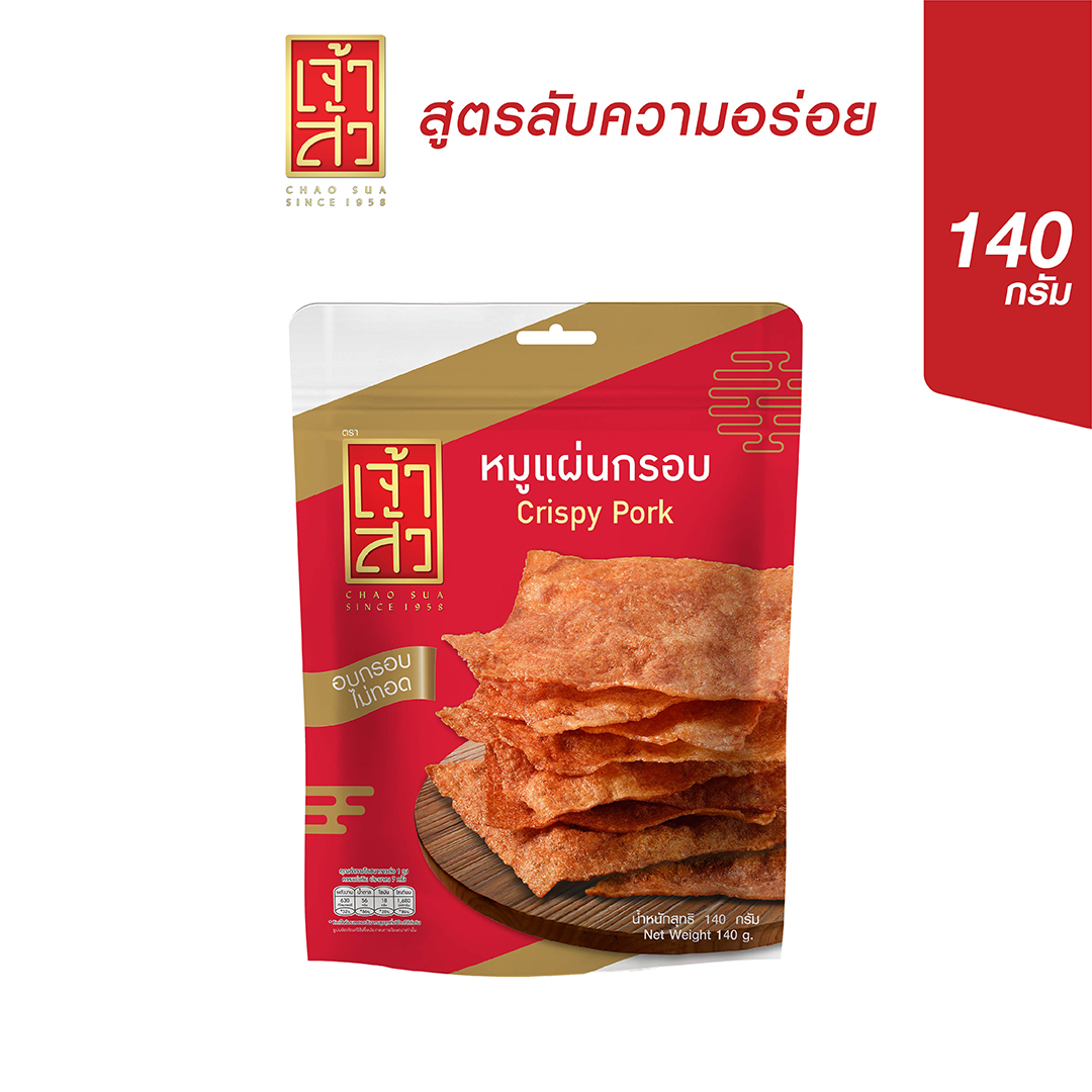 เจ้าสัว หมูแผ่นกรอบ 140 กรัม (ถุงใหญ่) ราคา 139 บาท*ส่งฟรี