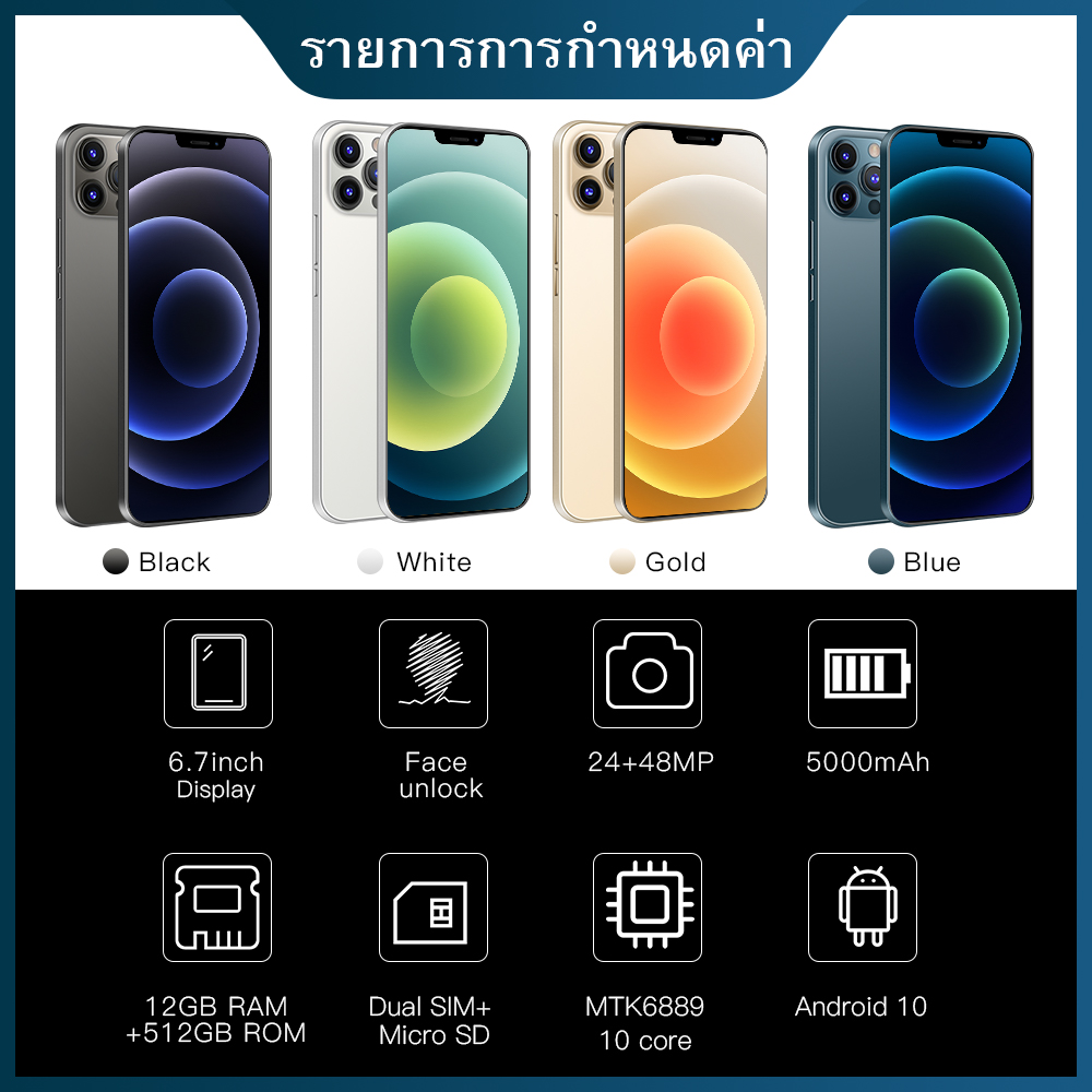 รูปภาพเพิ่มเติมของ Applo i12ProMax 6.7 นิ้ว RAM 12GB ROM 512GB / รองรับ 5G / 5000mAh /Android 10.0 / 24MP+48MP / เมนูข้อความภาษาไทย / รองรับแอพธนาคารทั้งหมด / รองรับการเก็บเงินปลายทาง