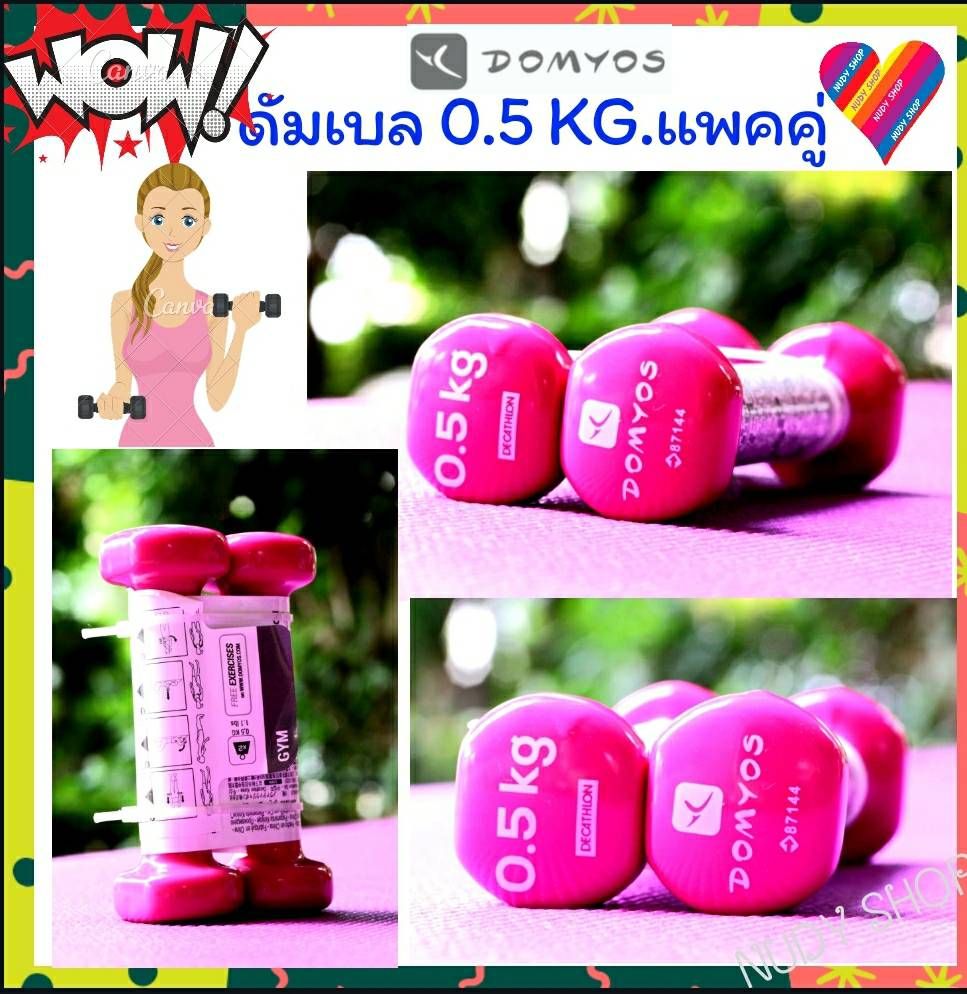 ดัมเบล (แพ็ค 1 คู่) 0.5, 1, 1.5, 2, 3, 5 kg dumbbell ดัมเบลเหล็ก ดัมเบลเพาะกาย เพาะกาย เวทเทรนนิ่ง เวท ดัมเบลยาง ดัมเบลราคา ถูก Dumbbell Twin-Pack ผู้หญิง ดรั