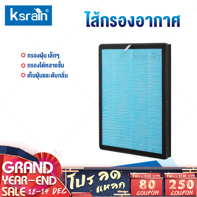 Ksrain เครื่องฟอกอากาศ Air Purifier เครื่องฟอกอากาศสีขาว กรองได้ประสิทธิภาพมากที่สุด กรองฝุ่น ควัน และสารก่อภูมิแพ้ ไรฝุ่น ตั้งเวลาเปิด/ปิดได้ กำลังไฟฟ้า 35 วัตต์ ความสูง 50 cm