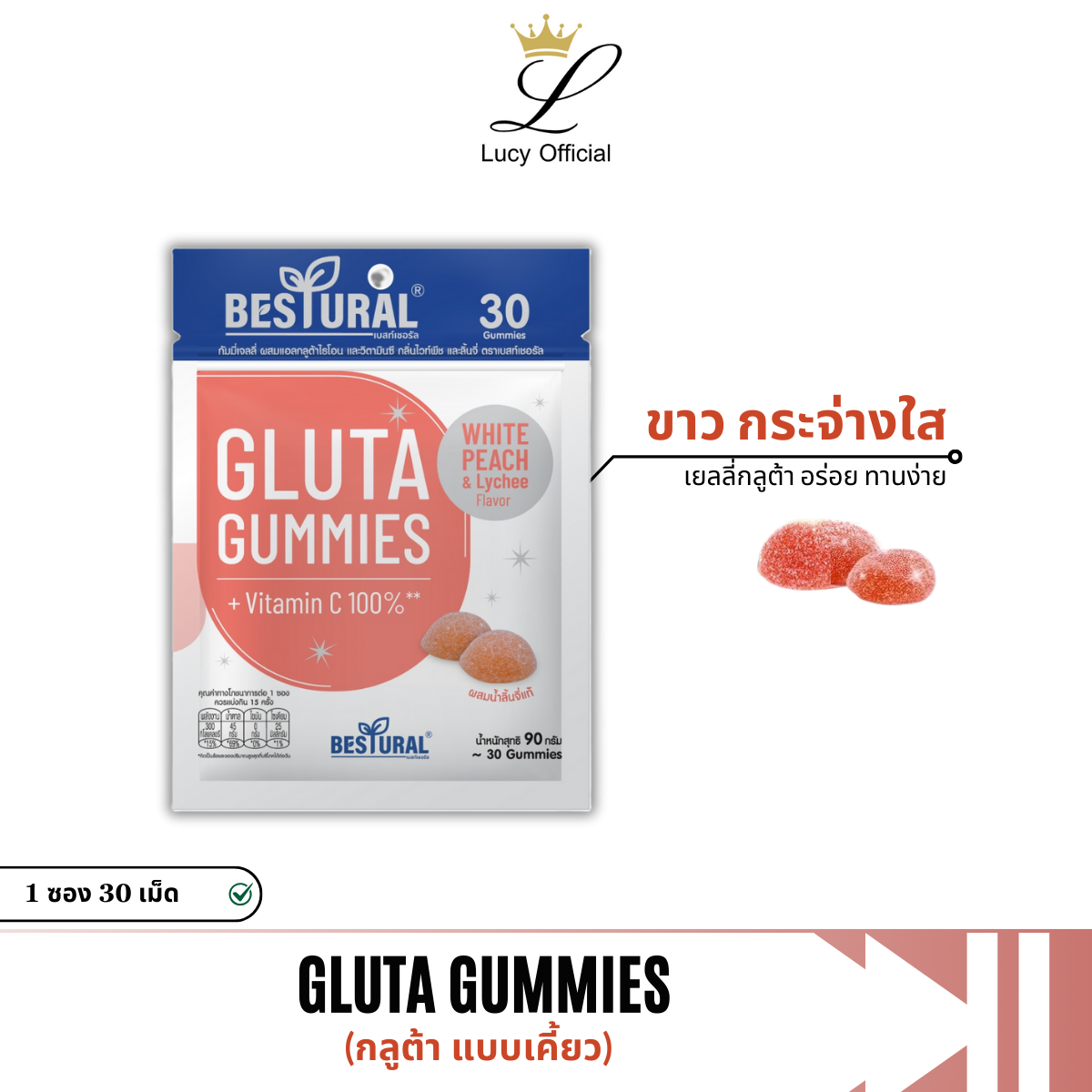 Bestural x DHC Collagen Gummy ดีเอชซี คอลลาเจน วิตามินซี วิตามินบี12 กัมมี่ เจลลี่ แบบเคี้ยว รสสตอเบอร์รี่ + gluta กลูต้า กัมมี่ รสลิ้นจี่ ราคา 278 บาท*ส่งฟรี