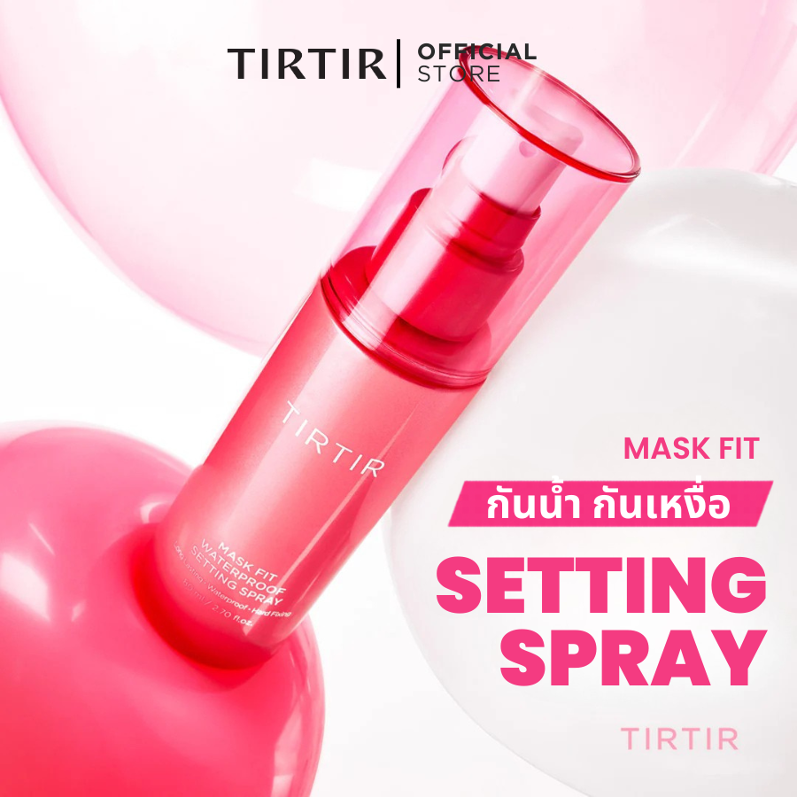 [Tirtir] Mask Fit Waterproof Setting Spray 80ml, Waterproof Makeup Setting Spray, Lightweight and Comfortable on the Skin. ราคา 495 บาท*ส่งฟรี