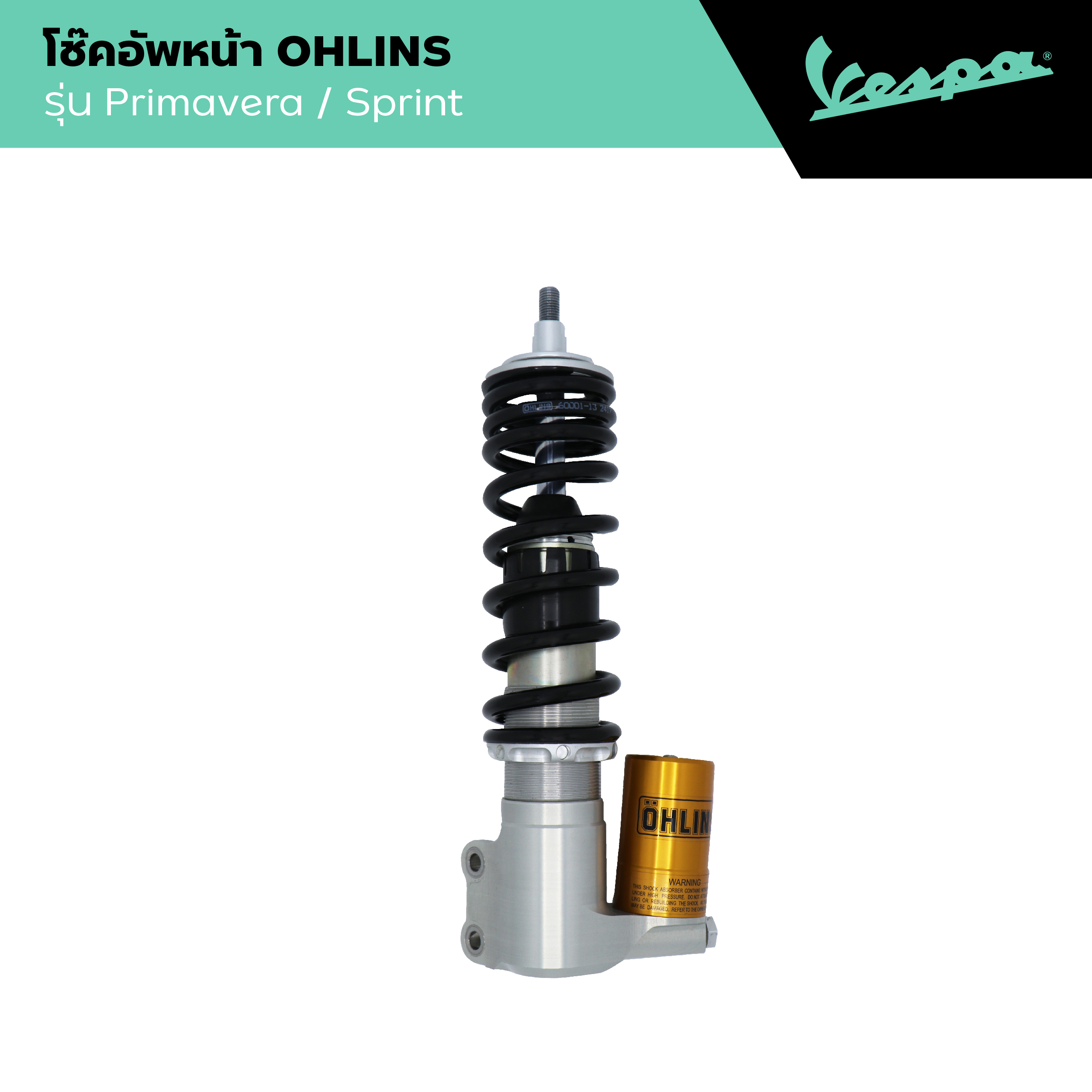 VESPA l FRONT SHOCK ABSORBER l โช๊คอัพหน้า OHLINS สีดำ-ทอง PRIMAVERA/SPRINT ราคา 17,800 บาท*ส่งฟรี