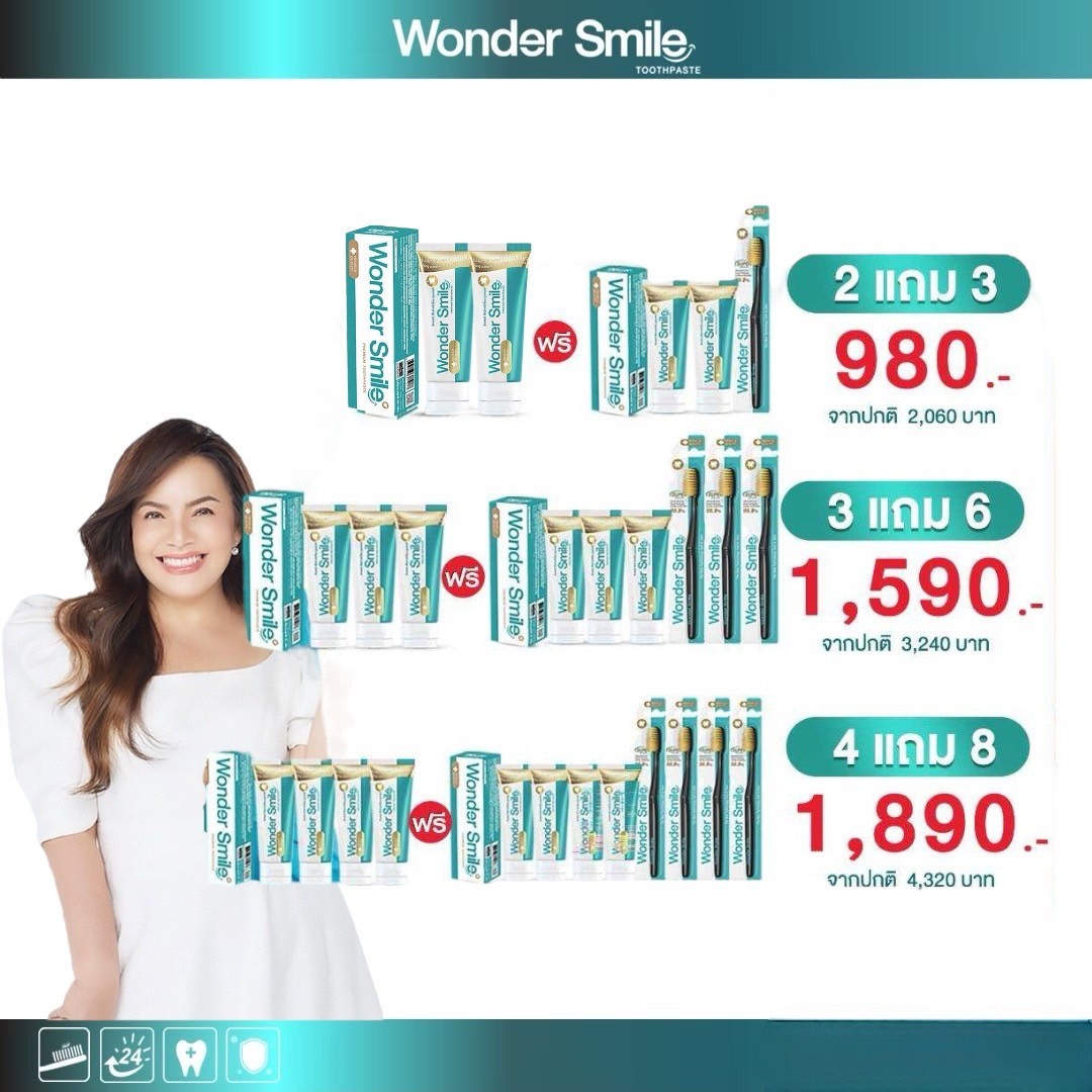 ยาสีฟัน+แปรงสีฟัน วันเดอร์สมาย WonderSmile ป้องฟันผุ ยิ้มสวยมั่นใจ ไร้กลิ่นปากลมหายใจหอมสดชื่น(ส่งฟรี) ราคา 390 บาท*ส่งฟรี