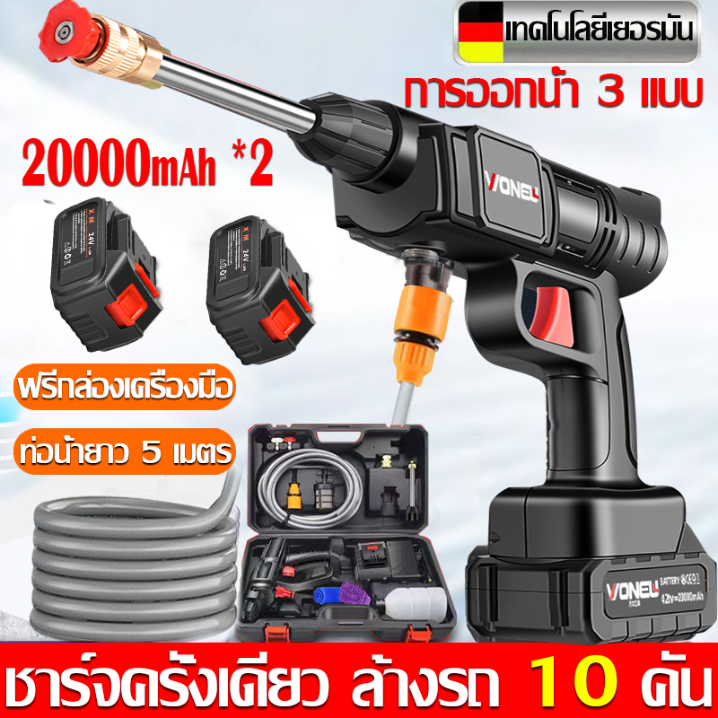 ??ฟรีกล่องเครื่องมือ??WanNiu เครื่องฉีดน้ำ ปืนฉีดนำแรงสูง 20000mah มีแบต2ก้อน อเนกประสงค์ในเครื่องเดียว ล้างรถ รดน้ำดอกไม้ ล้างผัก ล้างพื้น ล้างหน้าต่าง เครื่องฉีดน้ำไร้สาย ปืนฉีดน้ำแรงสู เครื่องฉีดน้ำแรงดันสูง ปืนฉีดน้ำลางรถ เครื่องฉีดน้ำแรงดัน