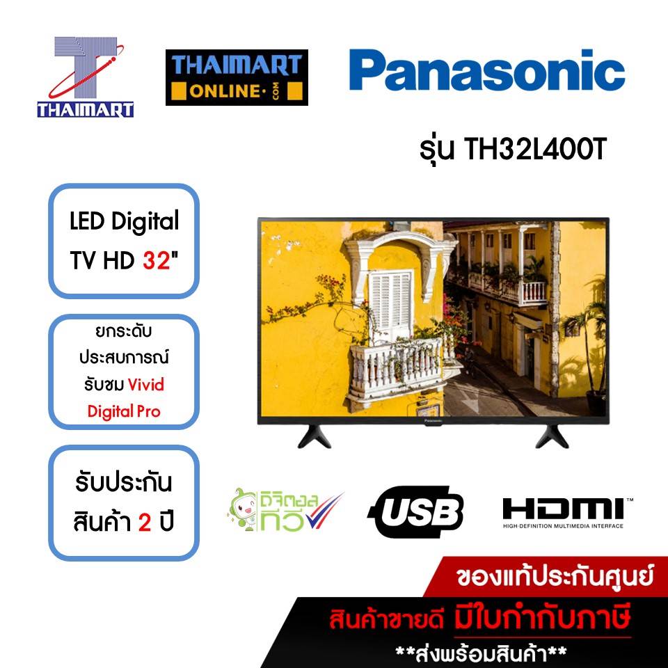 PANASONIC ทีวี LED Digital TV HD 32 นิ้ว รุ่น TH32L400T | ไทยมาร์ท THAIMART ราคา 4,790 บาท*ส่งฟรี