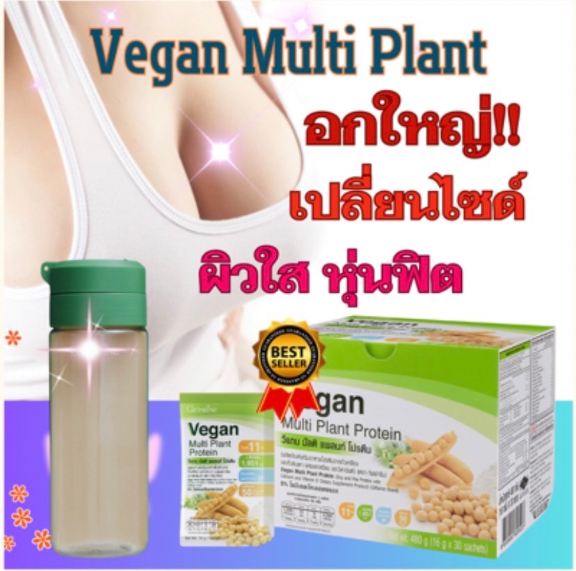 ส่งฟรี เวย์โปรตีน เวย์ช่วยโนมโต อัฟหน้า อก นมถั่วเหลือง เวย์โปรตีนวิตามิน อาหารเสริมสำหรับผู้หญิง ตัวช่วยผู้หญิง ราคา 990 บาท*ส่งฟรี