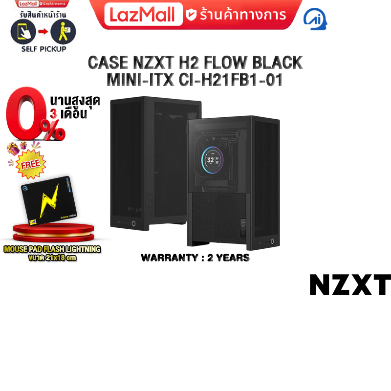 [0% Installment for 3 Months]Case Nzxt H2 Flow Black Mini-Itx Ci-H21Fb1-01 /2 Year Warranty ราคา 4,990 บาท*ส่งฟรี