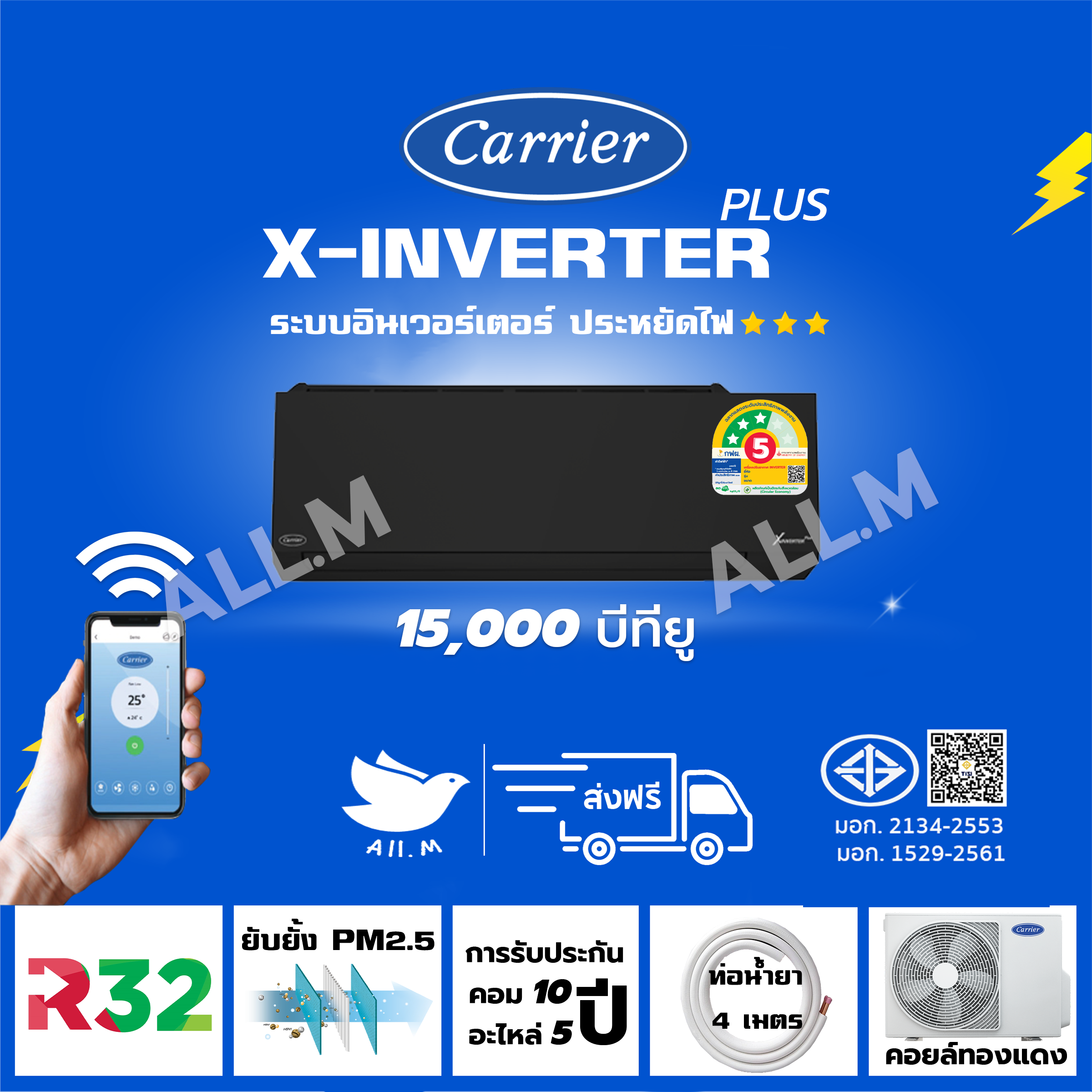 [Free Delivery, Installation Not Included] 🔥 New Air Conditioner, Year 2024, Carrier Air Conditioner, Black, Size 15,000 Btu, Air Conditioner, Inverter Model X-Inverter Plus-I, Refrigerant R32 ราคา 24,788 บาท*ส่งฟรี