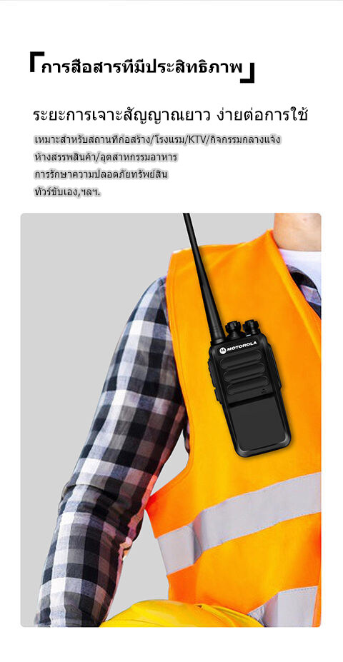 ข้อมูลเพิ่มเติมของ [ซื้อ 1 แถม 1]วิทยุสื่อสาร Motorola เหมาะสำหรับสถานที่ก่อสร้าง/ktv/ความปลอดภัย/กู้ภัย/เครื่องส่งรับวิทยุคุณภาพสูงกลางแจ้ง