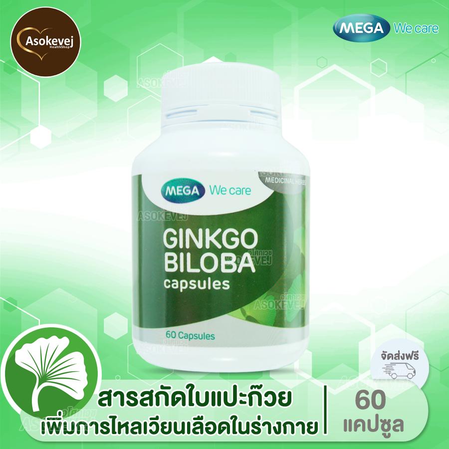 Mega We Care Ginkgo Biloba 40mg 60 Caps (1ขวด) ผลิตภัณฑ์เมก้า วีแคร์ จิงโก บิโลบา 40มก. 60แคปซูล