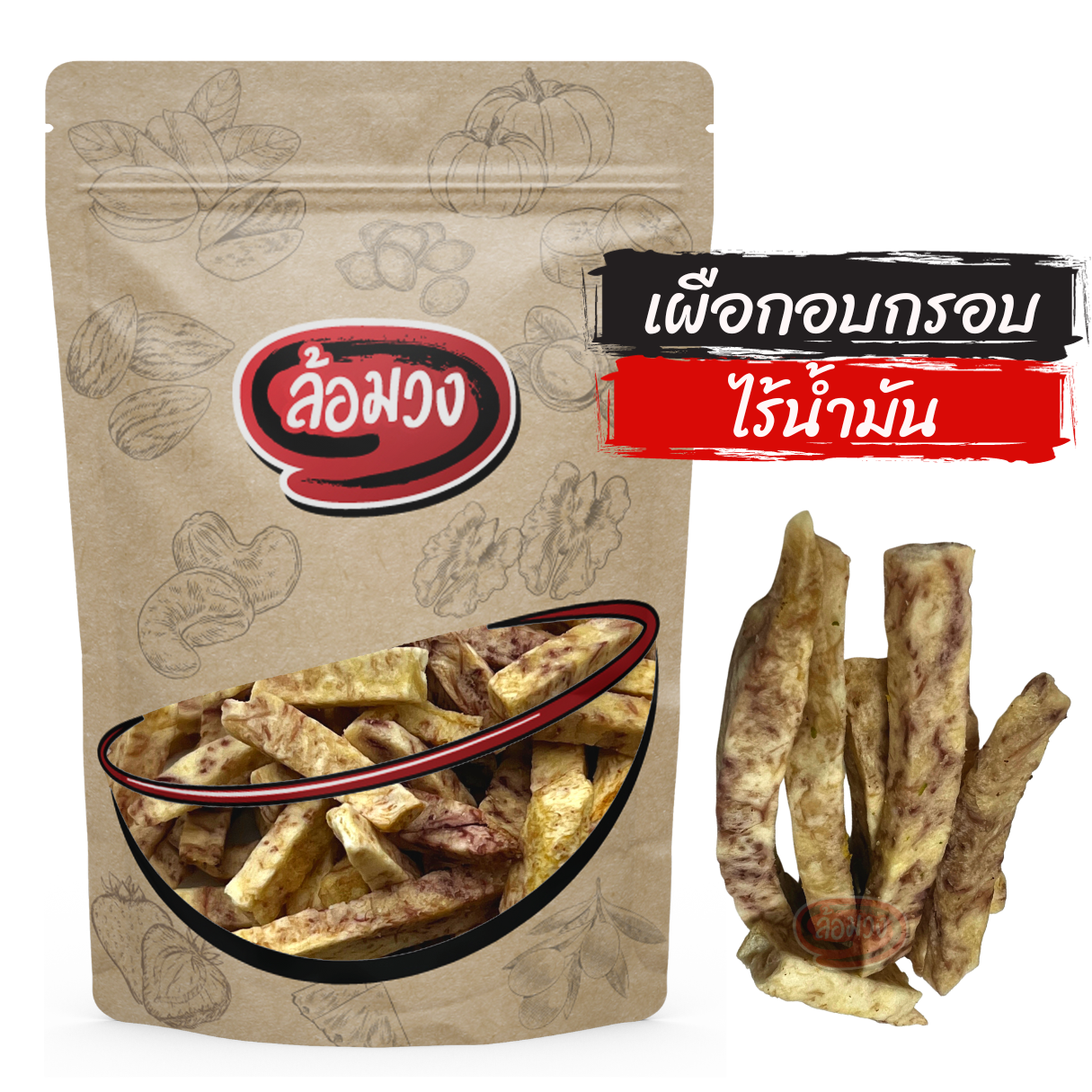 Crispy Taro by RomWong ราคา 58 บาท*ส่งฟรี
