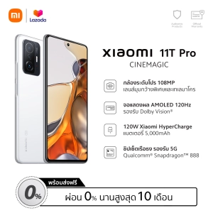 สินค้า Xiaomi 11T Pro (8GB/128GB,256GB)