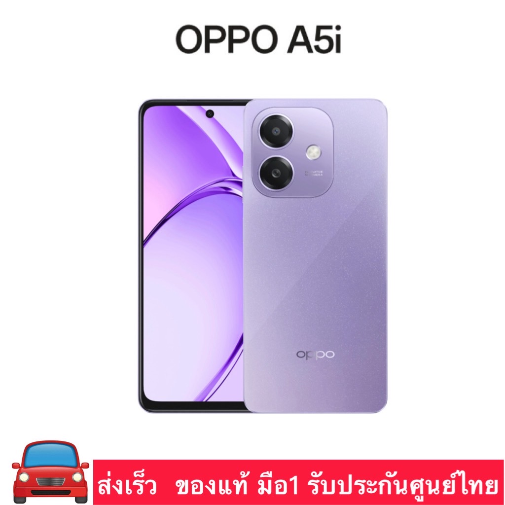 OPPO A5i (4GB+64GB)Qualcomm Snapdragon 6s ของแท้ มือ1รับประกันศูนย์ไทย1ปี ราคา 2,990 บาท*ส่งฟรี