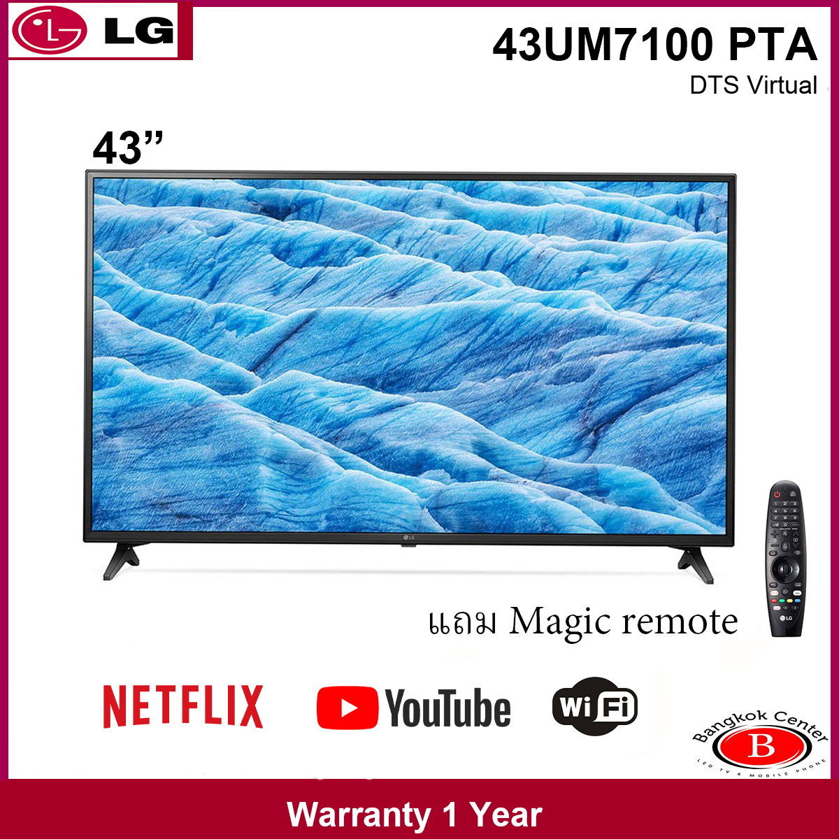 LG 4K SMART TV 43 รุ่น 43UM7100 PTA DTS Virtual : X ฟรี Magic Remote (ทีวี 43 นิ้ว Smart TV)