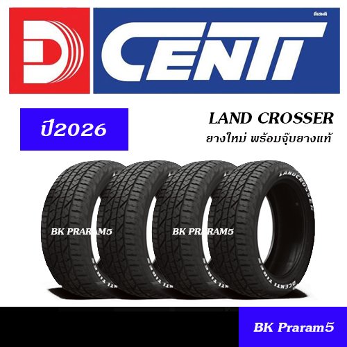 (4 Tires) Dcenti Tires, Model Land Crosser, New Tires, Year 2026 (Both Highway and Offroad Types) Size 265/70R16, 265/60R18, 265/50R20 ราคา 11,500 บาท*ส่งฟรี