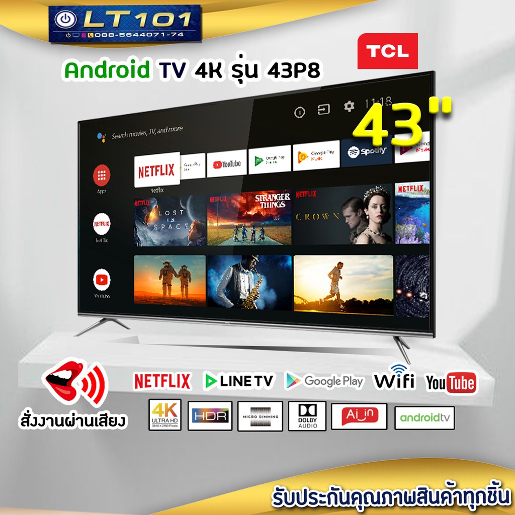 ?พร้อมส่ง?TCL 43P8 ทีวี 43 นิ้ว LED 4K UHD Android 9.0 Wifi Smart TV google
assistant & Netflix &Youtube