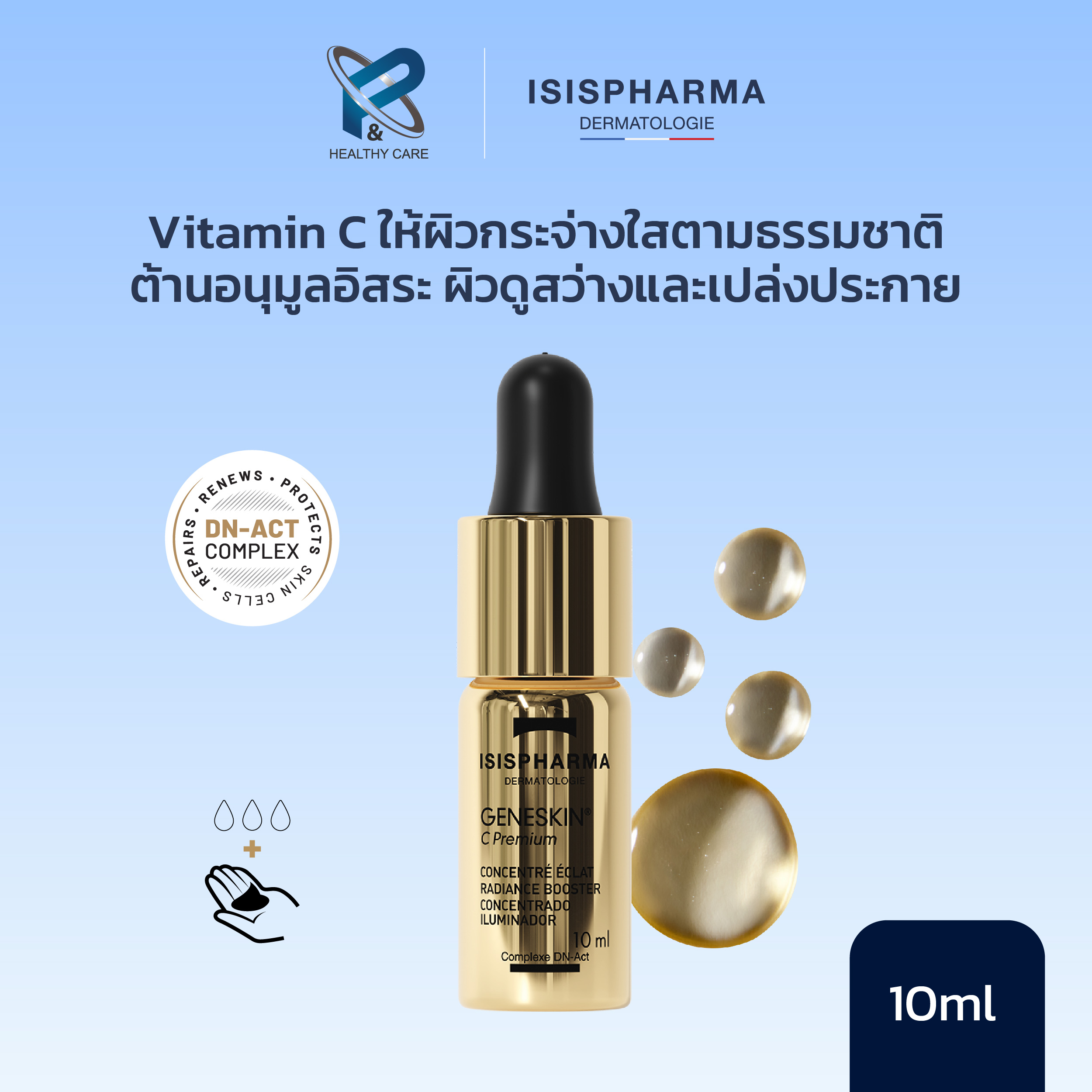 Isis Pharma Geneskin ® C Premium Radiance Booster 10 ml Adjusts Skin Tone, Reduces Dark Spots, Lifts and Tightens the Skin, Premium Quality Extracts, 100% Genuine. ราคา 5,430 บาท*ส่งฟรี