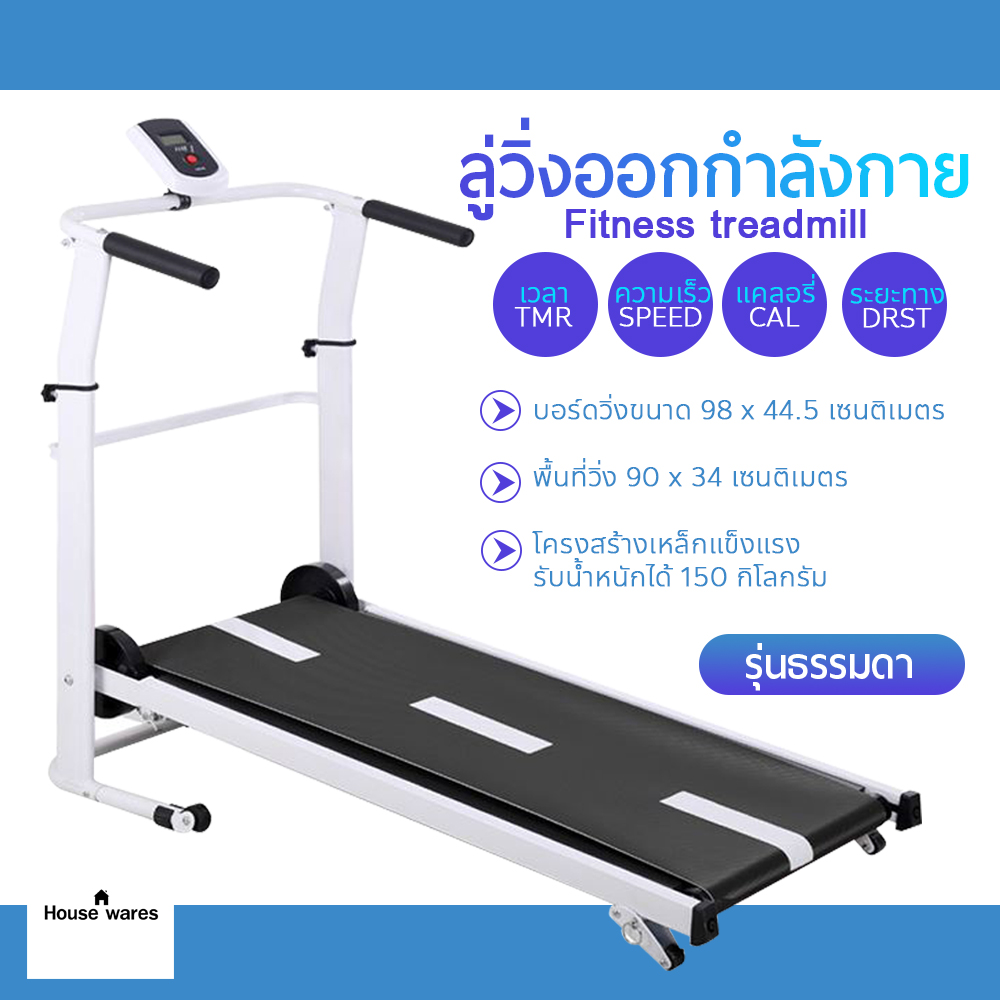 ดูภาพ ลู่วิ่ง ลู่วิ่งระบบสายพาน ลู่วิ่งออกกำลังกาย ลู่เดิน เครื่องออกกำลังกาย Mini Treadmill ระบบสายพานไร้ไฟฟ้า เครื่องออกกำลังกาย พับเก็บได้ <br/>เพิ่มเติม ลู่วิ่ง ลู่วิ่งระบบสายพาน ลู่วิ่งออกกำลังกาย ลู่เดิน เครื่องออกกำลังกาย Mini Treadmill ระบบสายพานไร้ไฟฟ้า เครื่องออกกำลังกาย พับเก็บได้