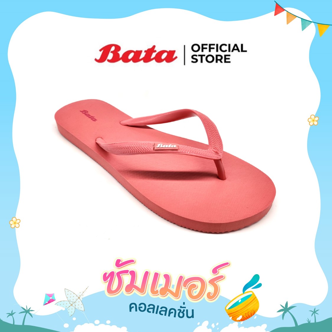 Bata บาจา รองเท้าเล่นน้ำสงกรานต์ รองเท้าลุยน้ำสงกรานต์แบบสวม หูหนีบ รุ่น Songkran ราคา 143 บาท*ส่งฟรี