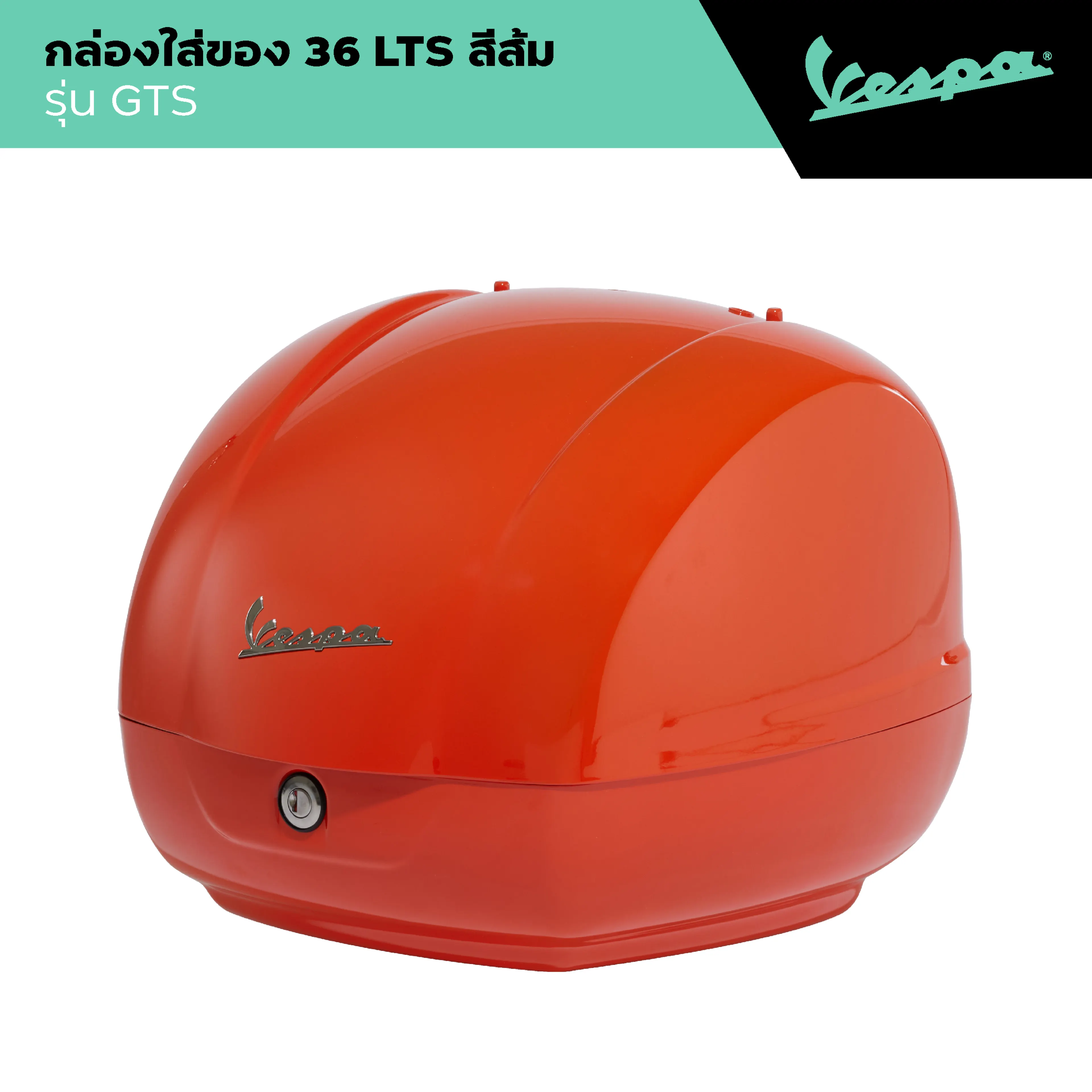 VESPA l TOP BOX l ท็อปบ็อกซ์ สี ARANCIO รุ่น GTS 150/300 - รูปที่ 1