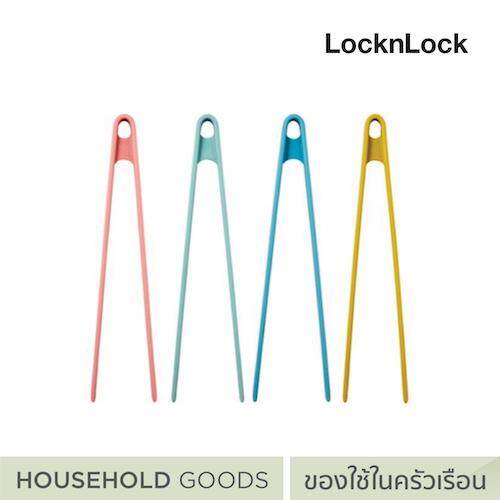 LocknLock ที่คีบซิลิโคน Food Tongs รุ่น CKT205 ราคา 99 บาท*ส่งฟรี