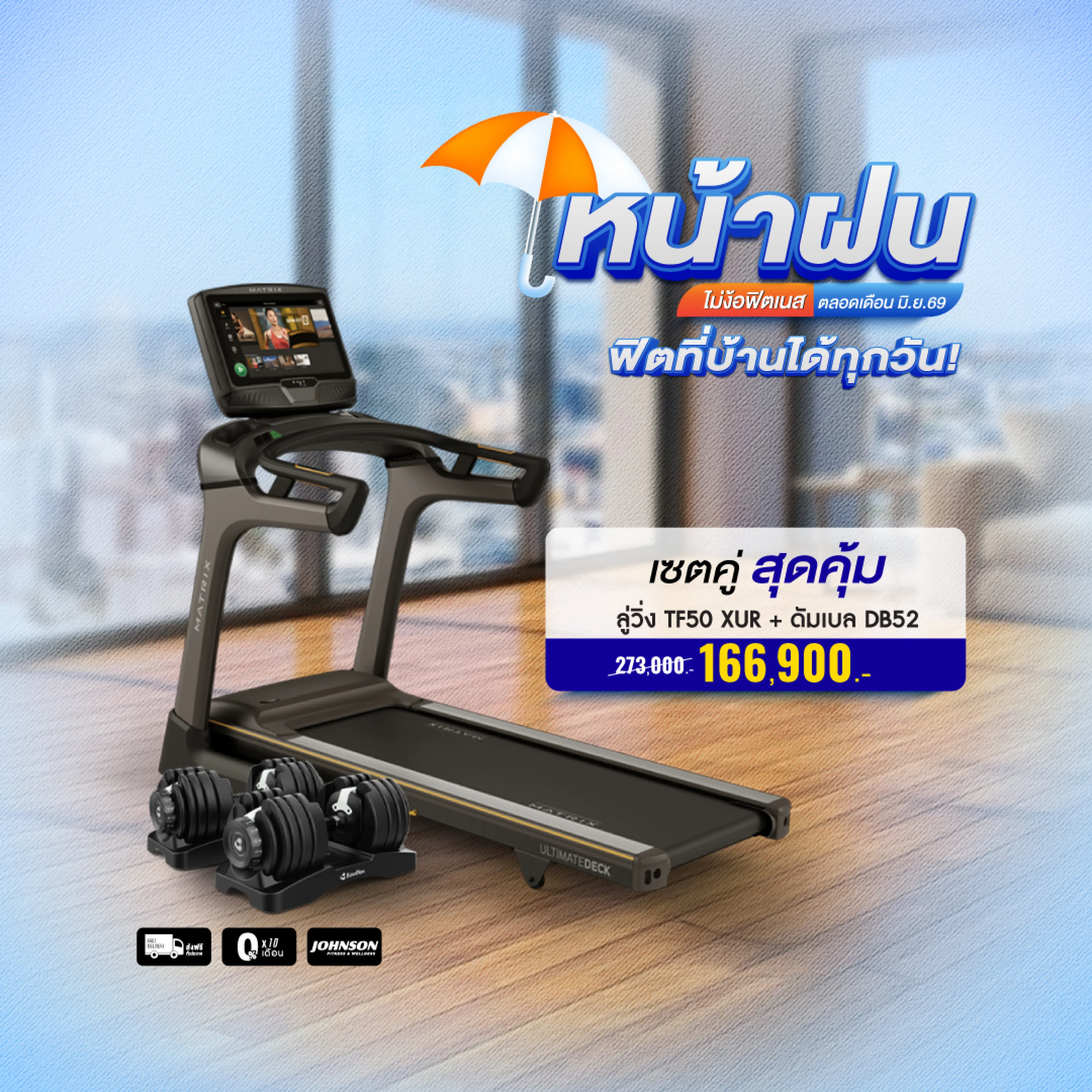 Matrix Treadmill Tf50 Xur (Premium Grade Electric Treadmill)