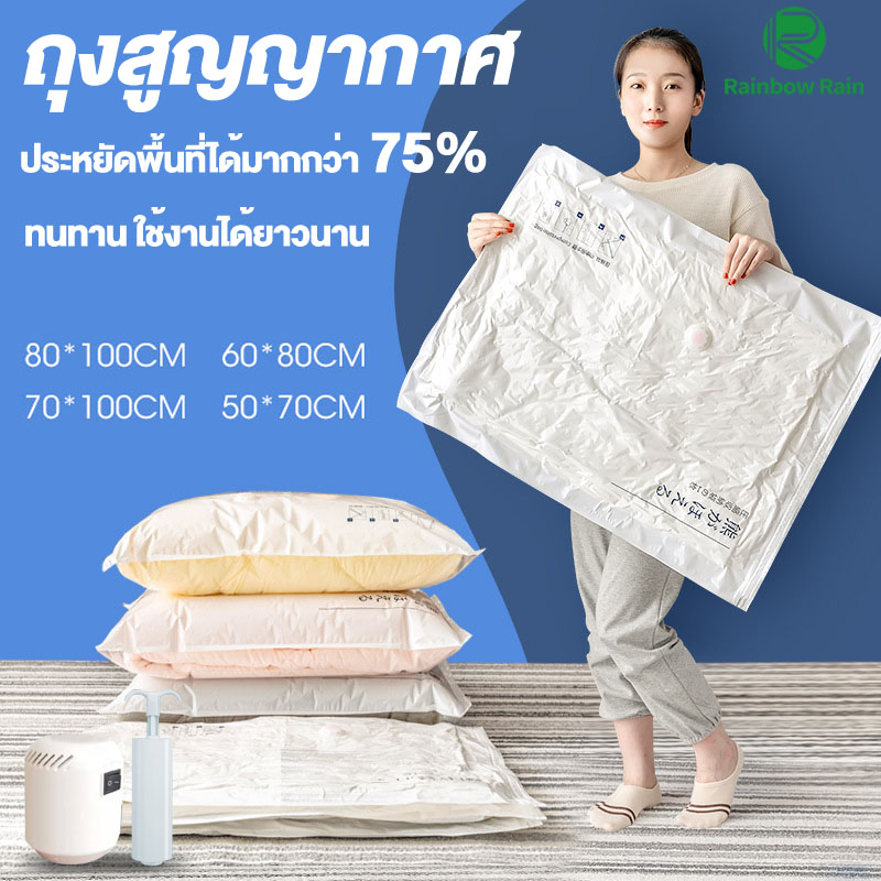 ถุงสูญญากาศเก็บของ เก็บเสื้อ  Vacuum Bag Big SetStorage Vacuum Bag ถุงสูญญากาศจัดเก็บถุงใส่เสื้อผ้า