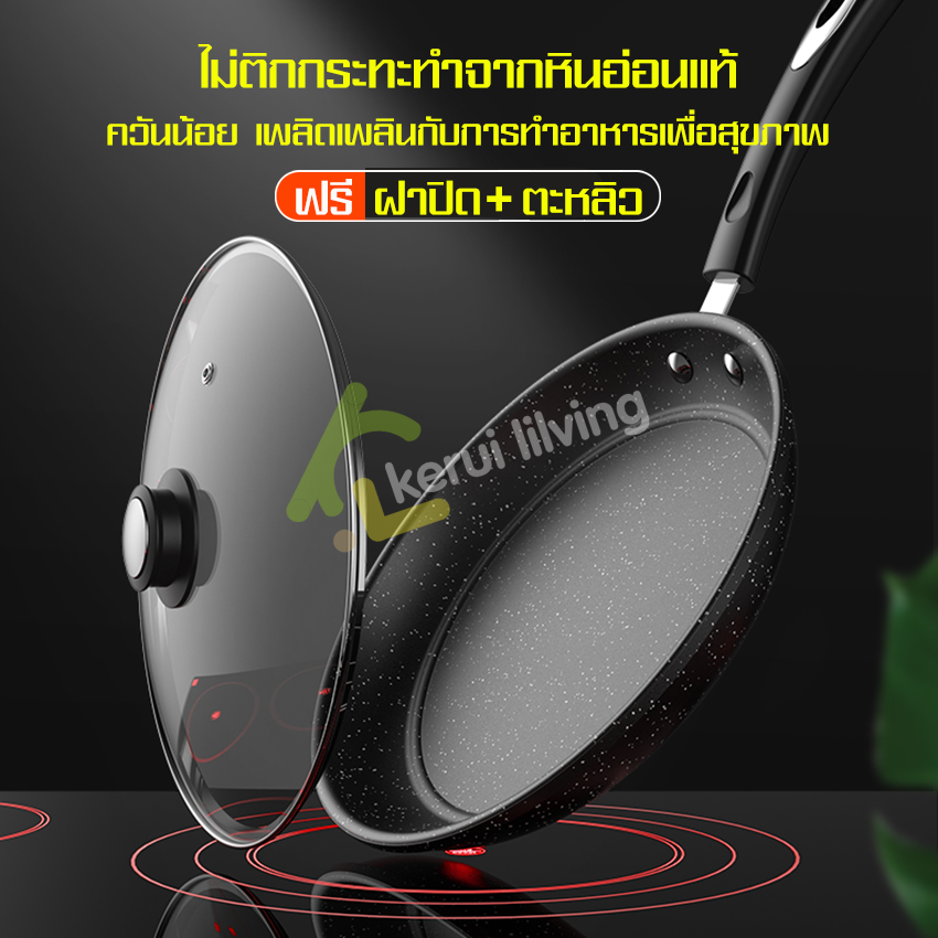 Teflon frying pan, shallow frying pan, egg frying pan, cooking pan, marble coating pan, heat resistant handle, Ben bottom pan, crepe pan ราคา 237 บาท*ส่งฟรี