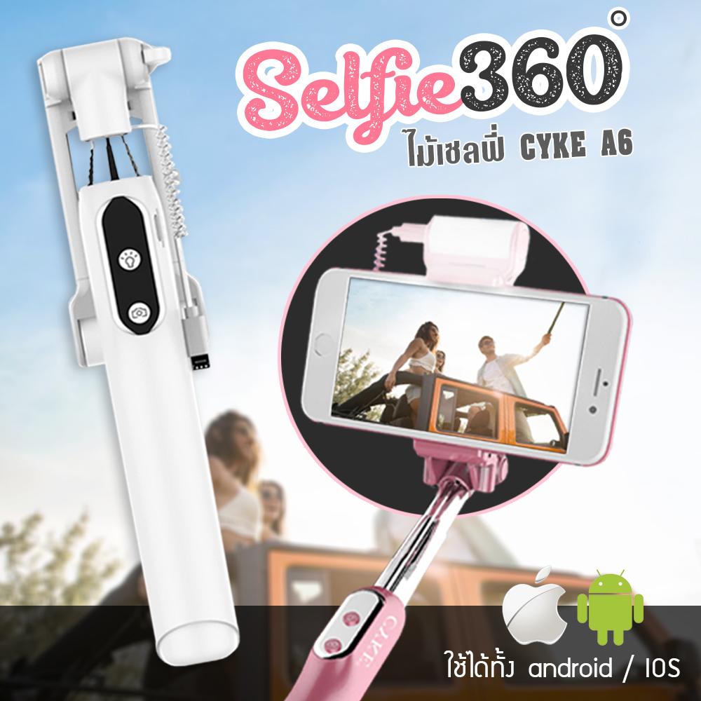 ไม้เซลฟี่ใช้ได้กับมือถือทุกรุ่น ไม้เซลฟี่โทรศัพท์ Sticks (เติมแสงและพับ) CYKE A6 Bluetooth Selfie stick