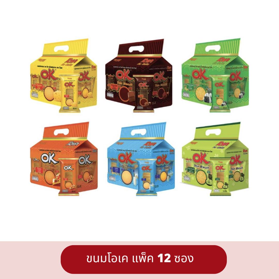OK โอเค ทิน บิสกิต ขนมปังกรอบชนิดแผ่นบาง 25 กรัม x 12 ซอง ราคา 57 บาท*ส่งฟรี