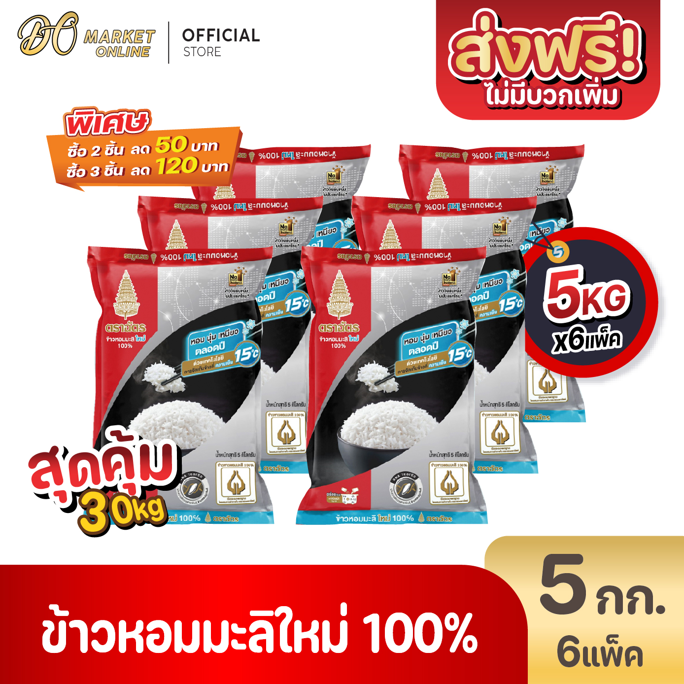Bdc Merchandising Rice dcf3ccc6bdecd780f3cacfca857ac4cc.jpg
