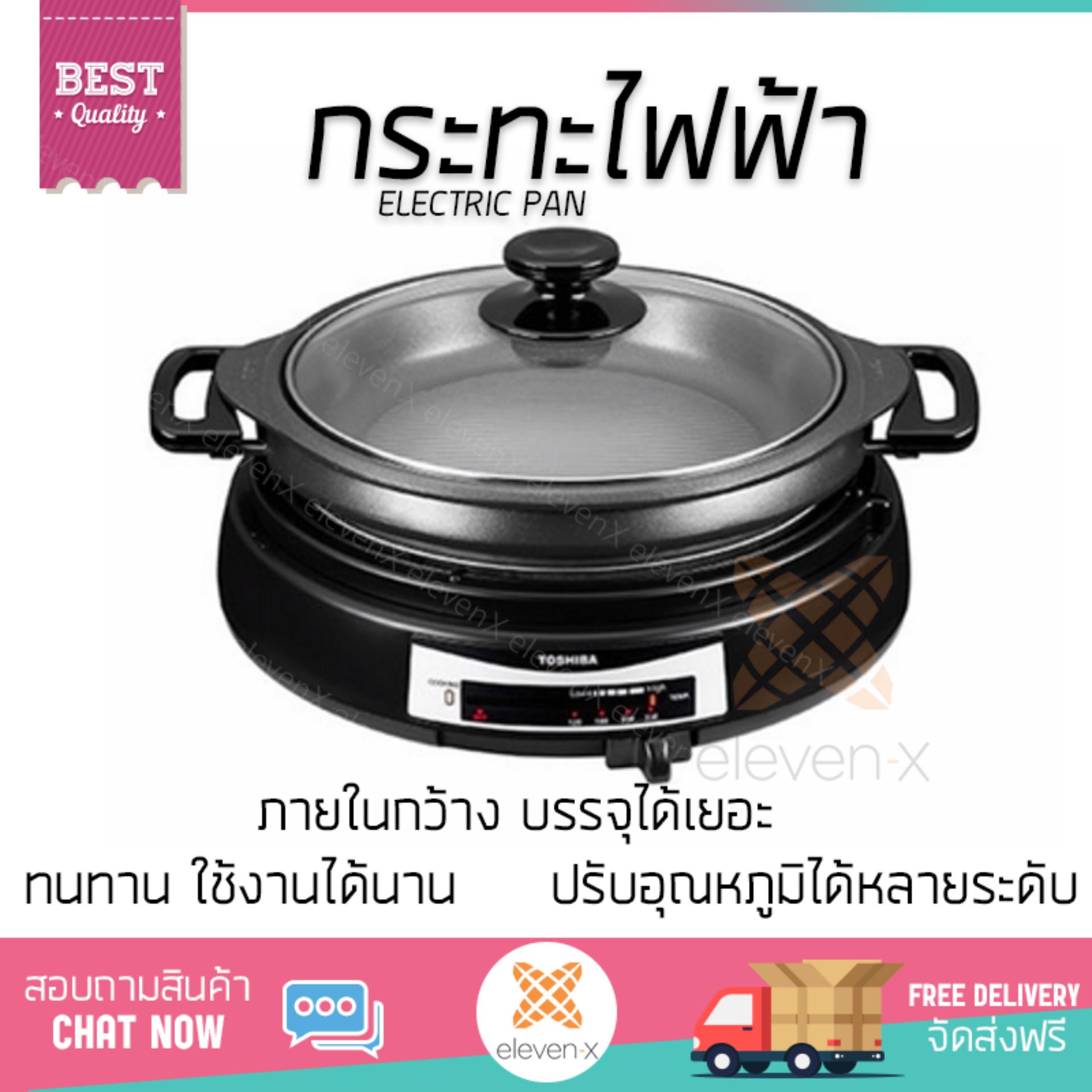 หม้อไฟฟ้า กระทะไฟฟ้า TOSHIBA HGN-6DKA 22 ลิตร  TOSHIBA  HGN-6DKA อเนกประสงค์ ประกอบอาหารได้หลากหลาย สีไม่หลุดลอก ทนทานต่อการใช้งาน  Electric Pan