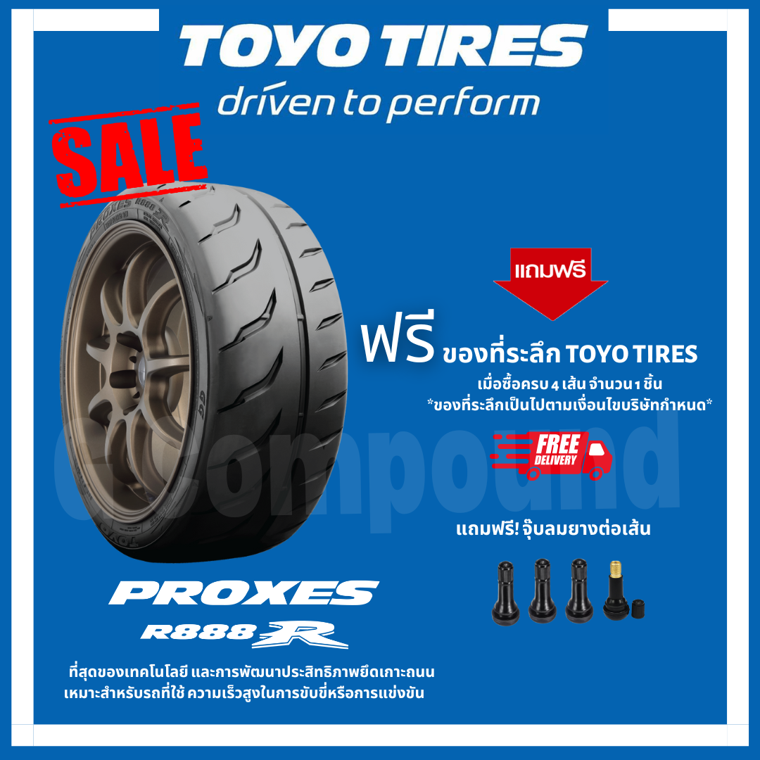 อุปกรณ์ประดับยนต์และชิ้นส่วนยานยนต์ TOYO TIRES ส่งเร็ว ส่งฟรี ของแถมฟรี ยาง Toyo รุ่น Proxes R888R ขอบ 13-16 ยาง Toyo (เติมลมยางฟรีทุกยาง) ราคา 13,200 บาท*ส่งฟรี
