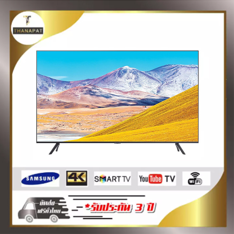 Samsung Smart TV 4K Crystal UHD TU8000 ขนาด 50 นิ้ว รุ่น 50TU8000 รุ่นปี 2020