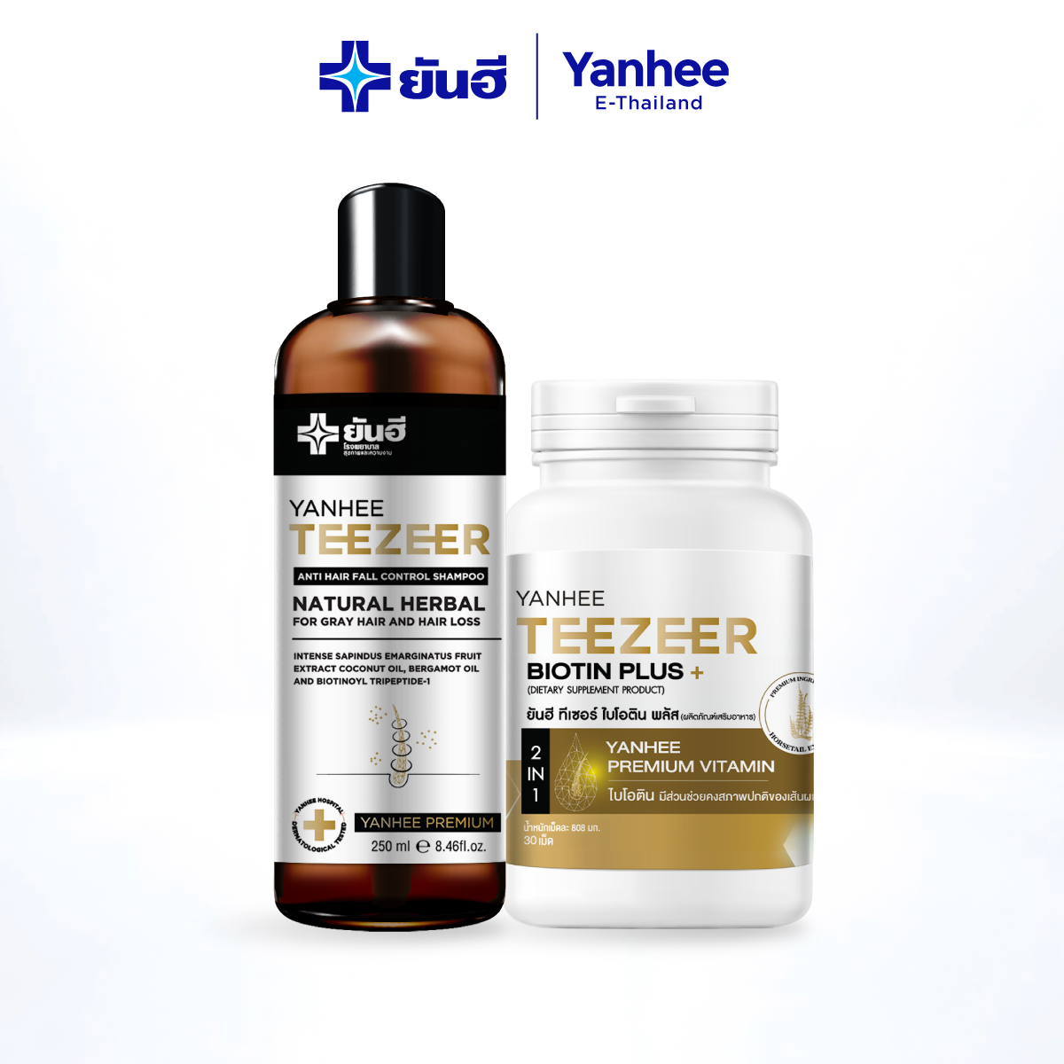 Yanhee Teezeer Shampoo ราคา 1,690 บาท*ส่งฟรี