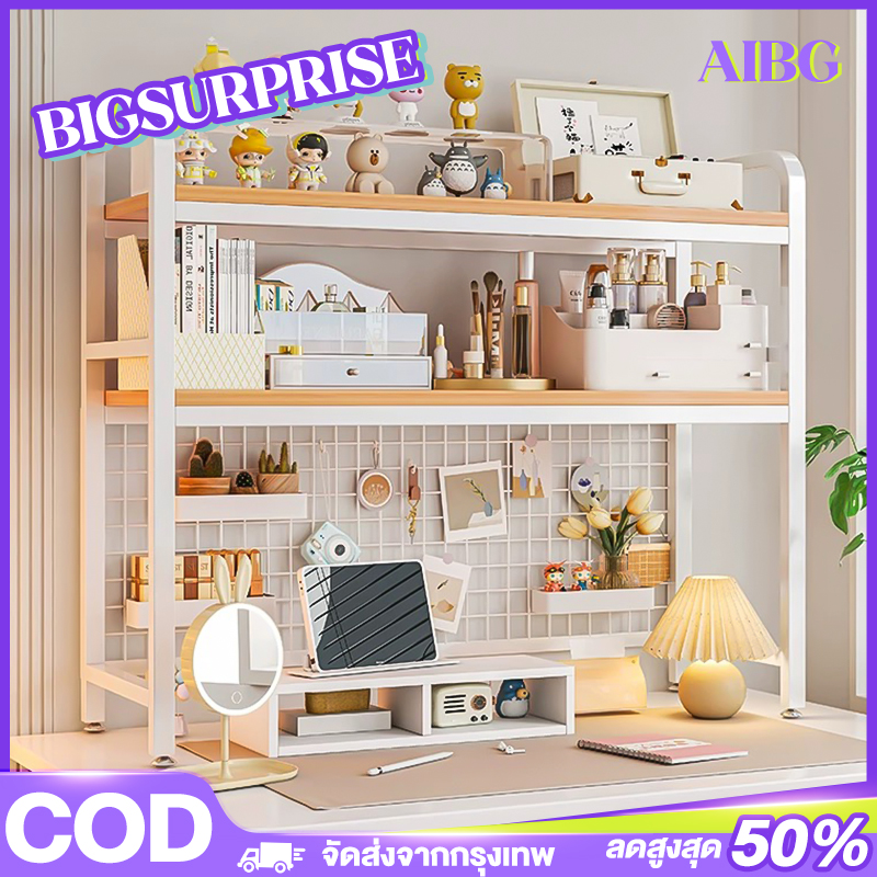 AIBG ชั้นวางคอมพิวเตอร์ 135/115/95/75CM ชั้นวางของบนโต๊ะคอมพิวเตอร์ ชั้นเก็บของบนโต๊ะทำงาน เก็บของหรืออุปกรณร์ได้เยอะ ประหยัดพื้นที่จัดระเบียบโต๊ะทำงานให้กว้างขึ้น ราคา 429 บาท*ส่งฟรี