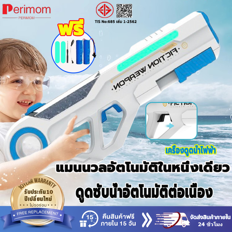 ⚡ส่งภายใน24ชม⚡ปืนฉีดน้ำ ปืนฉีดน้ำไฟฟ้า ปืนฉีดน้ำเด็ก ปืนฉีดน้ำแรง ของเล่นเล่นน้ํา ปืนฉีดน้ำสงกรานต์ ยิงไกล ยิงต่อเนื่องได้สูง จุเยอะ ปืนฉีดน้ำของเล่น ราคา 61 บาท*ส่งฟรี